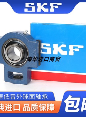 进口SKF外球面带座轴承UCT 204 205 206 207 208 209 210 211 212