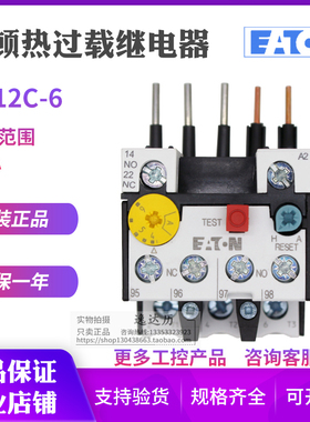 EATON伊顿穆勒 ZB12C-6 热过载继电器 4-6A XTOB006BC1C 原装正品