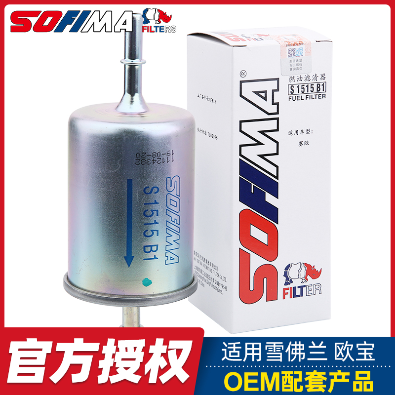 索菲玛适配雪佛兰赛欧汽