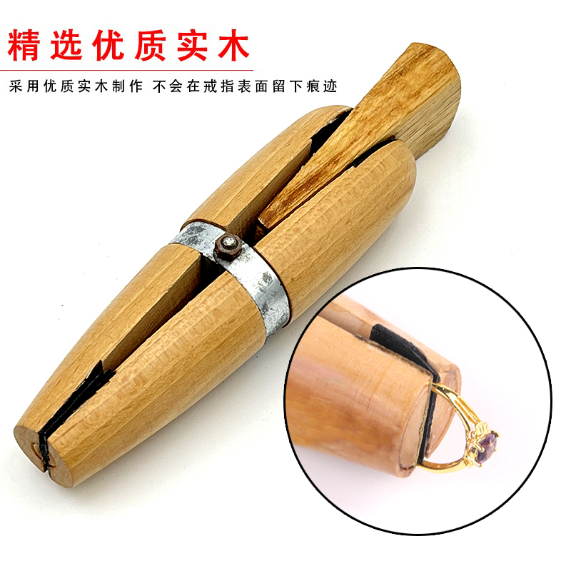 珠宝首饰石钻戒指木夹固