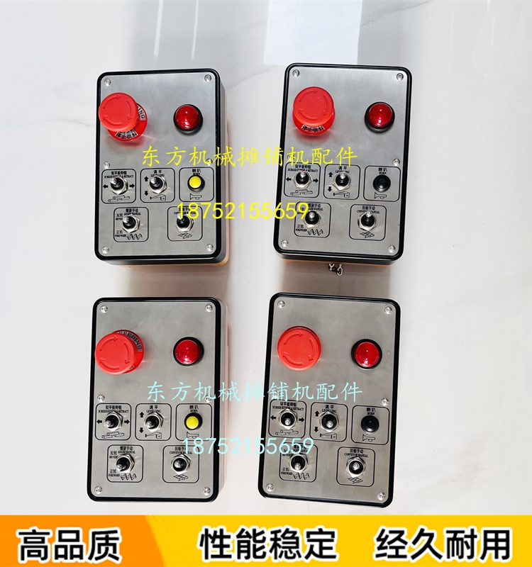 三一摊铺机边控盒外手电