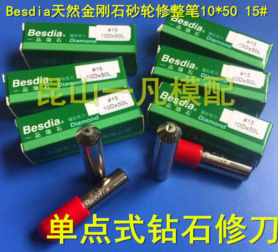 台湾铣石笔钻修刀天然金