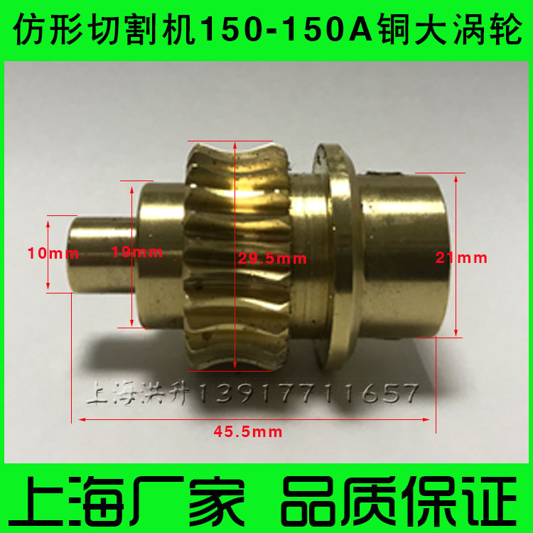 CG2-150/150A 仿形气割机/火焰切割机配件 铜大涡轮 减速箱涡轮