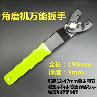 卸角磨机拆卸扳手抛角向磨光机扳手加厚钢万能扳手角磨机扳手包邮