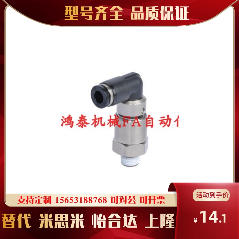 J-XYH06-D4-D6-D8-D10-M5/1/2/3/4 高速旋转接头 弯接头 外螺纹