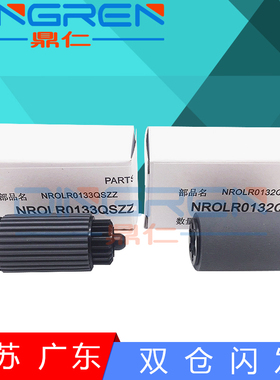 适用 夏普MX-M261 M311搓纸轮 M260 M310 2628 2608 3108 3508 26