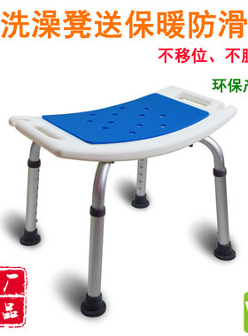 防滑洗澡凳老人专用浴室