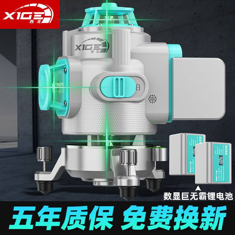 德国户外新款强光水平仪12线16线高精度激光红外线贴墙仪自动调平,包装,胶带座/封箱器,淘宝优惠券,粉丝福利购,淘宝优惠卷