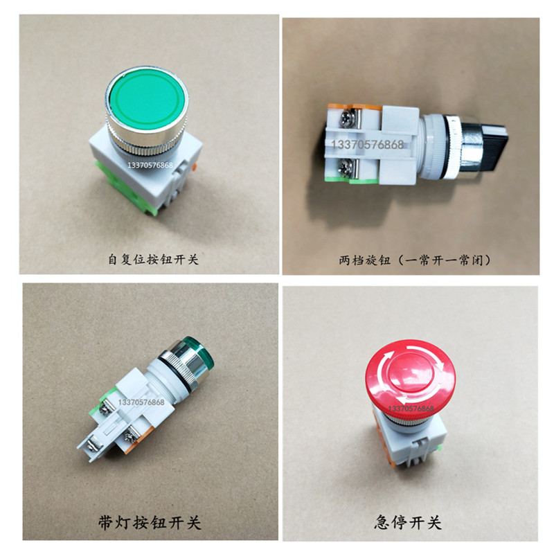 塑钢焊机LAY37（PBC）三利按钮旋钮急停祥普精密锯双锯压条锯开关