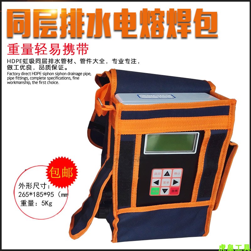 虹吸同层排水电熔焊机 pe管电热融焊机电熔焊机虹吸焊包焊机