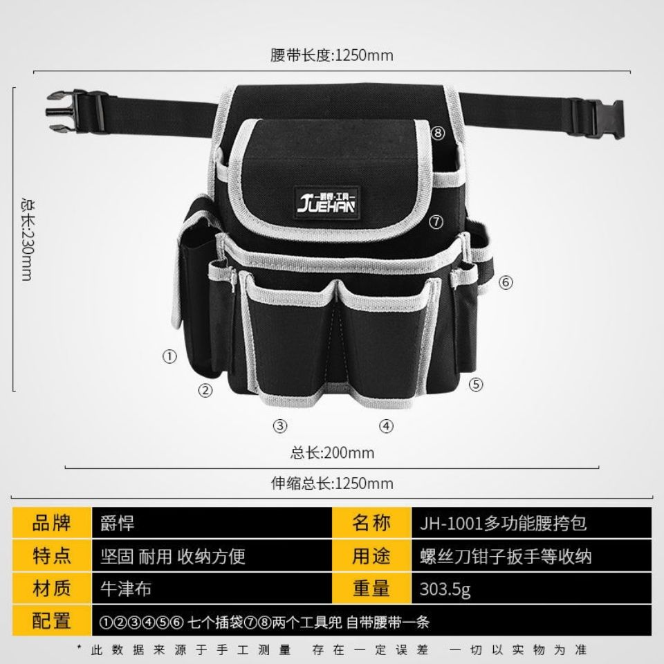 多功能腰包牛津布加厚小