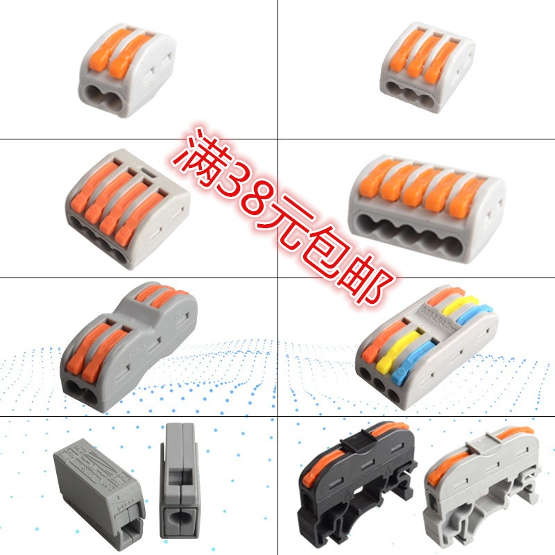 万能接线端子212/3/4/5/2P3P4P5P8P 软硬导线压线帽