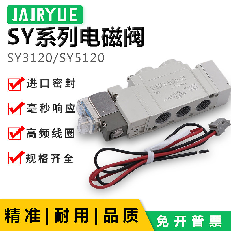 SMC型电磁阀SY5120/5220/5320-4/5/6LZD/GD/LZE/GZ/DZD-01/C4C6C8
