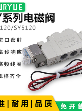 SMC型电磁阀SY5120/5220/5320-4/5/6LZD/GD/LZE/GZ/DZD-01/C4C6C8