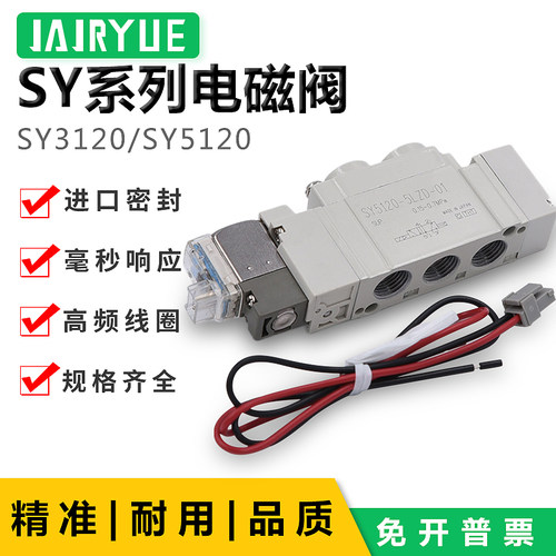SMC型电磁阀SY5120/5220/5320-4/5/6LZD/GD/LZE/GZ/DZD-01/C4C6C8