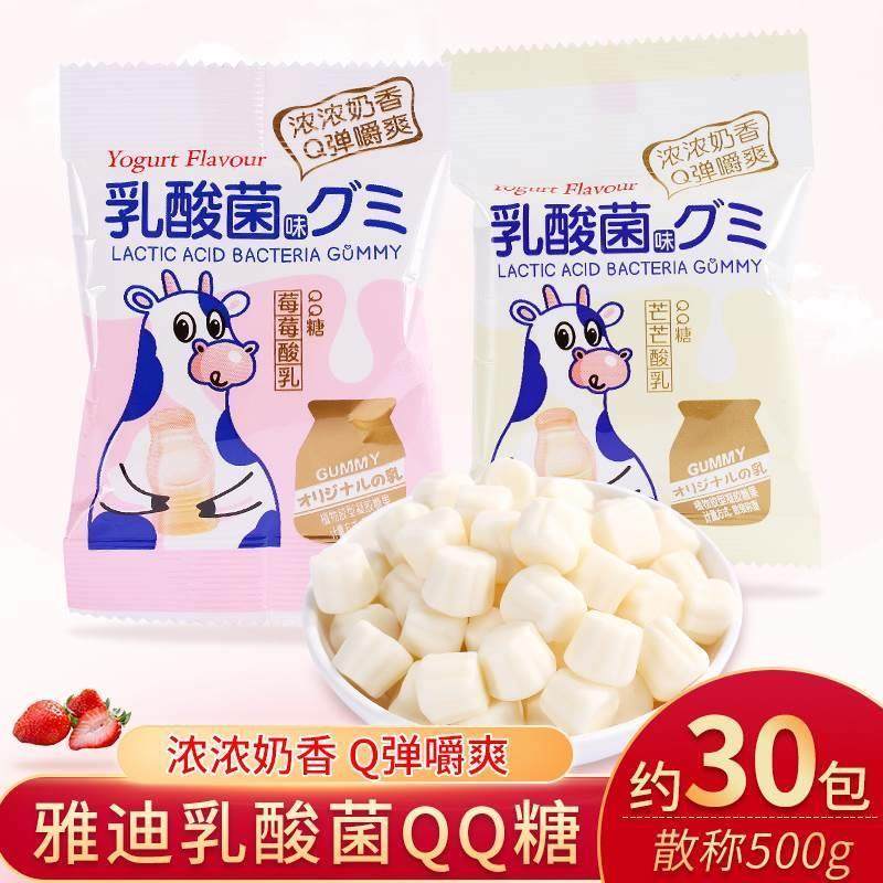 雅迪乳酸菌味QQ软糖草莓芒果水果味500g散装儿童零食结婚庆喜糖果