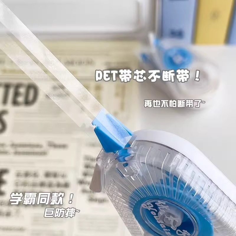 真静音修正带小学生专用顺滑防摔涂改带高颜值耐摔初中生用改正带