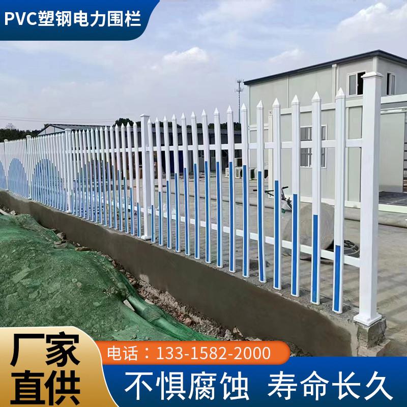 塑钢护栏围墙变压器电力