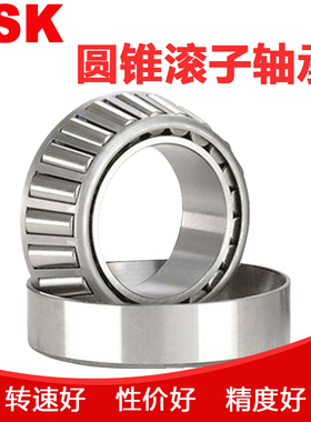 原装进口NSK双列K圆锥滚子轴承HR351992 351996 3519/500J轴承