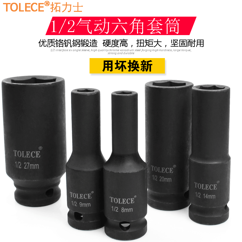 气动小风炮加长六角套筒