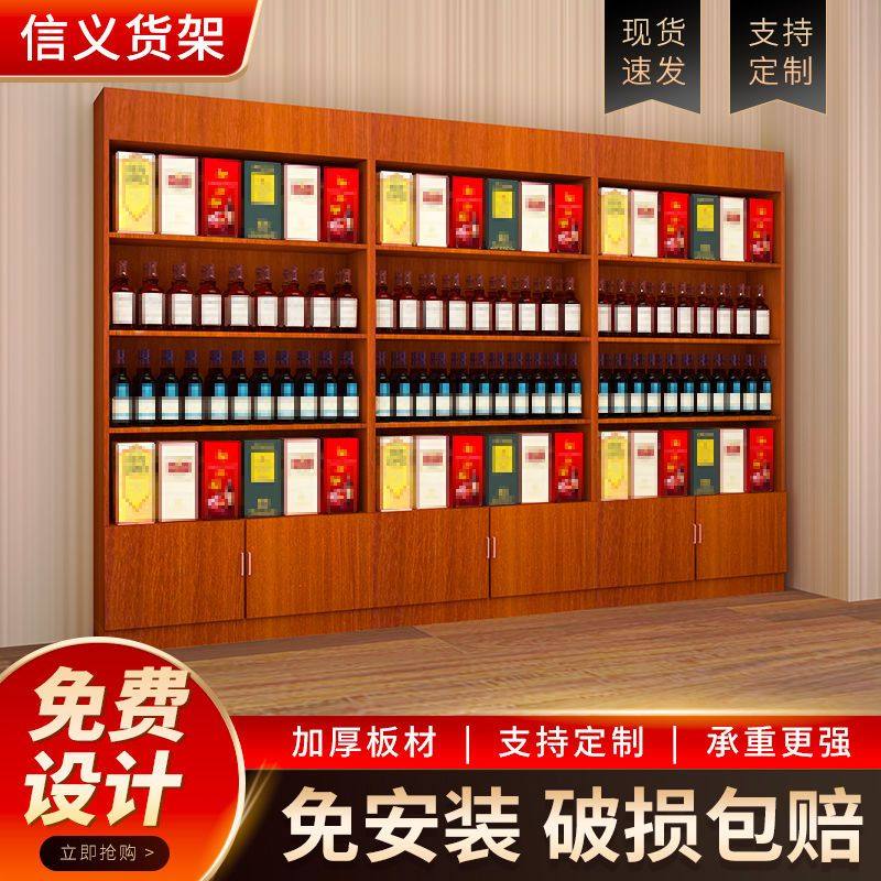 烟柜酒超市展示便利店货