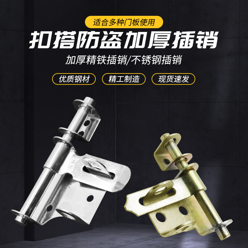 不锈钢挂锁锁扣家用木门带锁门扣插销防盗门明装门栓门扣门锁插销