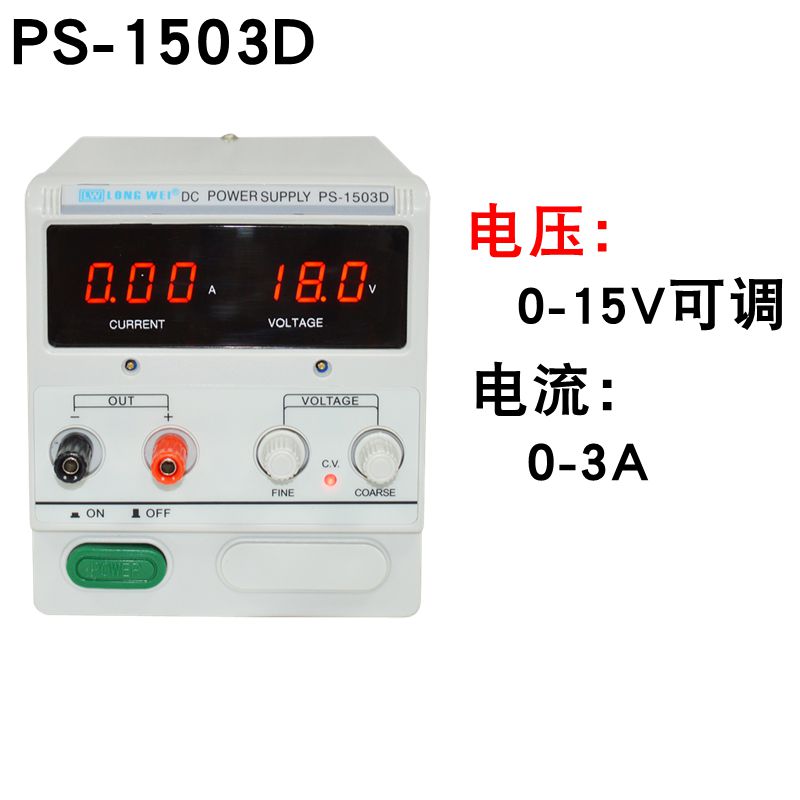 龙威稳压器数显可调线性