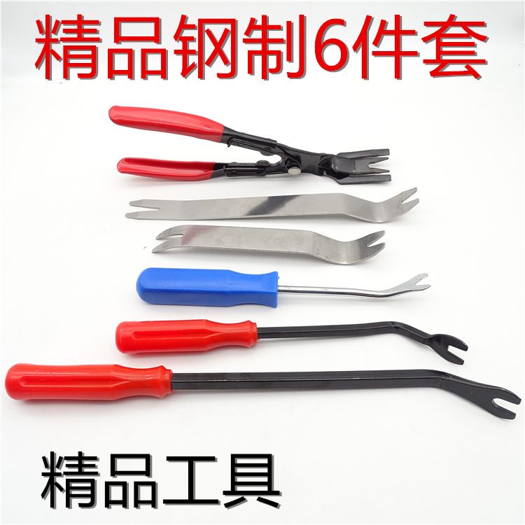 汽车门板卡扣起子工具套