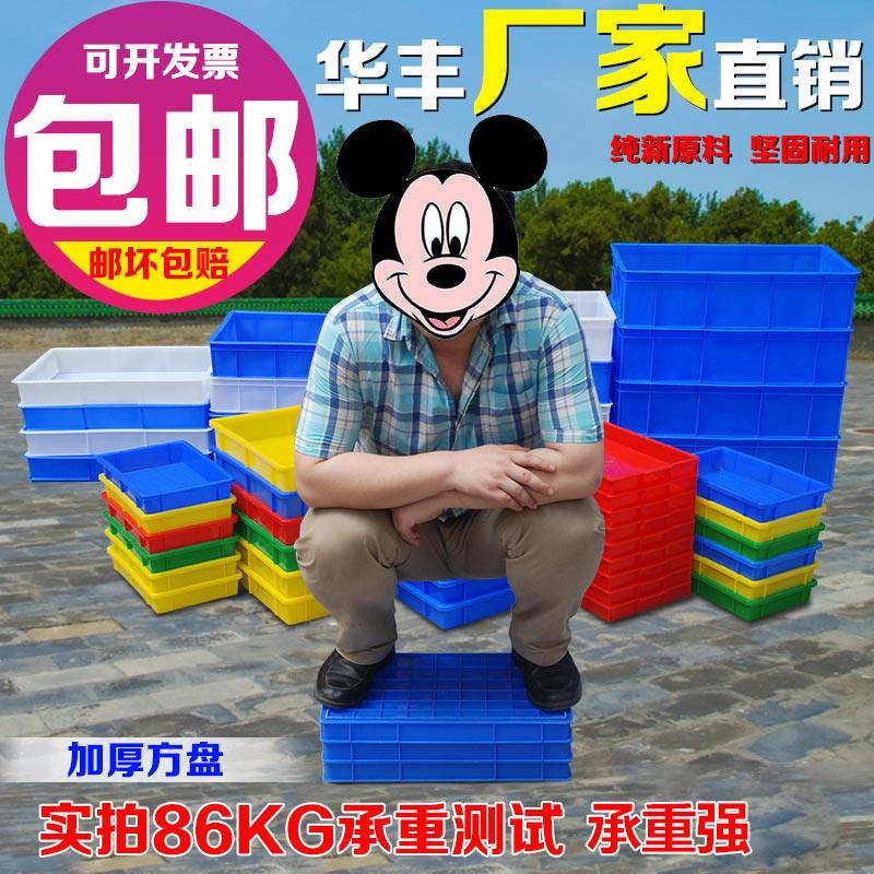 塑胶箱周转箱白塑料箱塑料方盘周转框水产箱食品箱物流箱收纳箱盆,农机/农具/农膜,叉,淘宝优惠券,粉丝福利购,淘宝优惠卷
