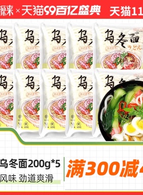 日式乌冬面儿童速食鲜拉面日本鲜湿面条商用乌东面车仔整箱装袋装