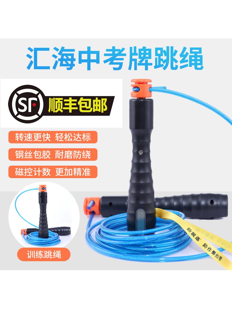 汇海中考计数电子小学生