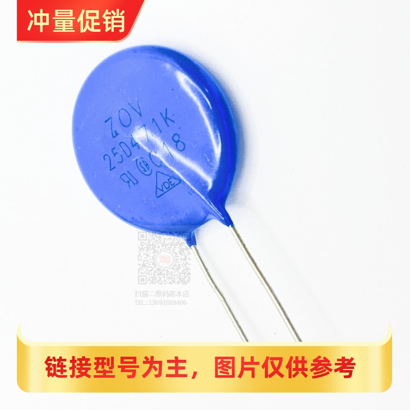 25D471K压敏电阻直插25D431K/25D561K/25D681K/25D821K 直径25MM