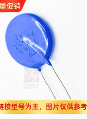 25D471K压敏电阻直插25D431K/25D561K/25D681K/25D821K 直径25MM