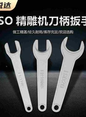 数控北京精雕机刀柄扳手ISO20 ISO25 ER16MS 11 20MS加硬扳手