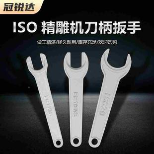 数控北京精雕机刀柄扳手ISO20 ISO25 ER16MS 11 20MS加硬扳手