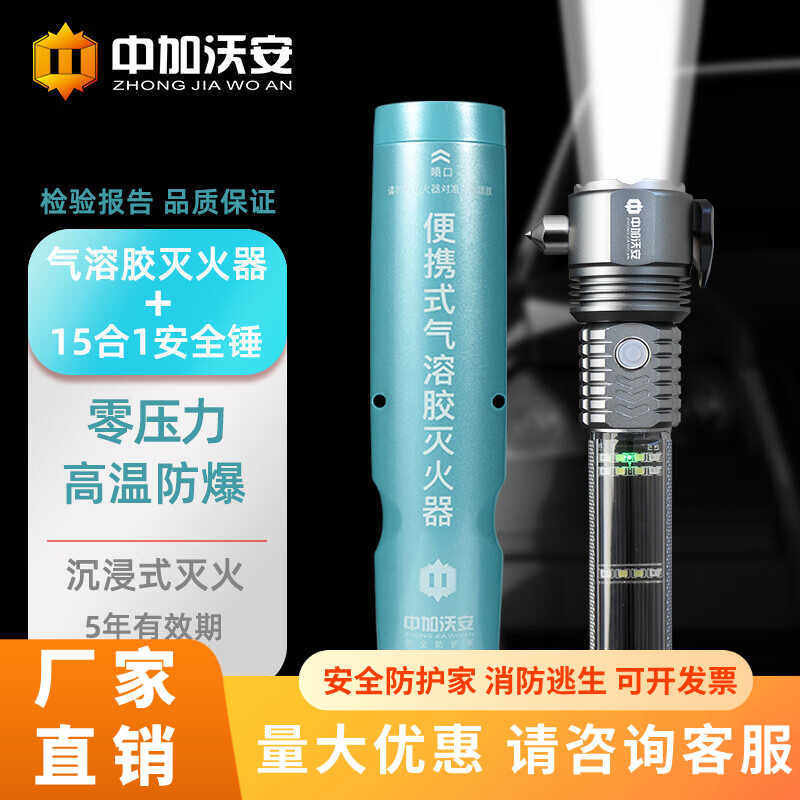 中加沃安气溶胶灭火器车