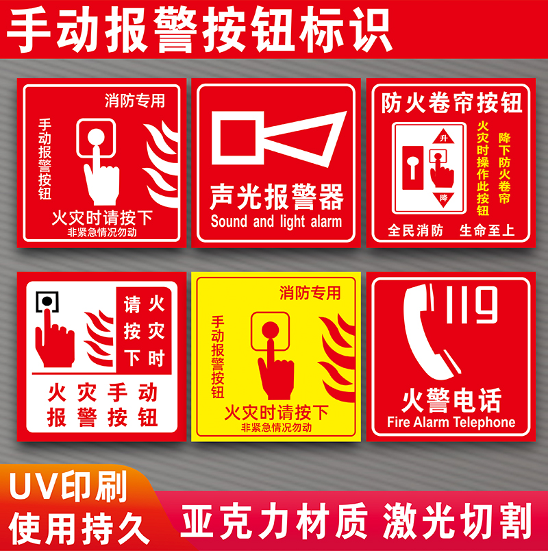 手动报警按钮防声光器标
