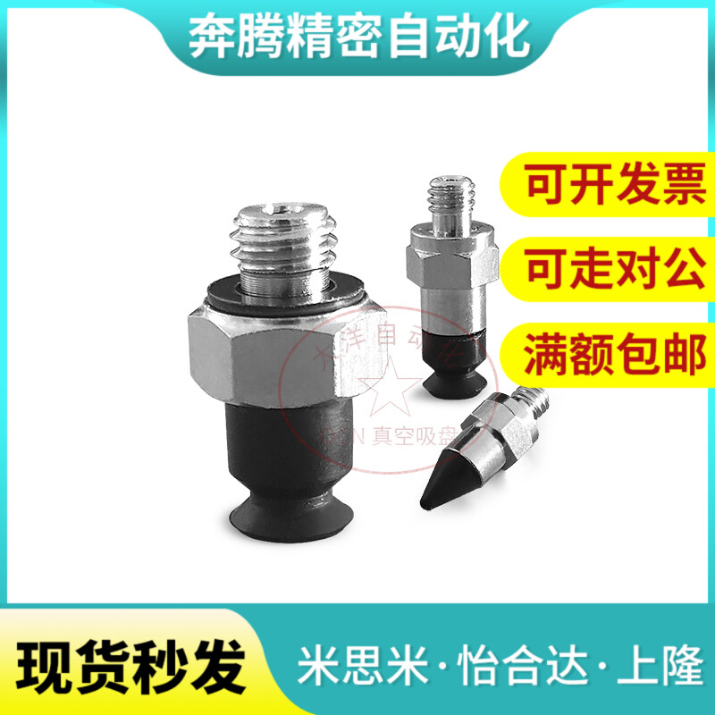 OCN真空吸盘组件小型吸嘴VPE2 3 4 6 8 1 RN RS RSE RF RE RG R