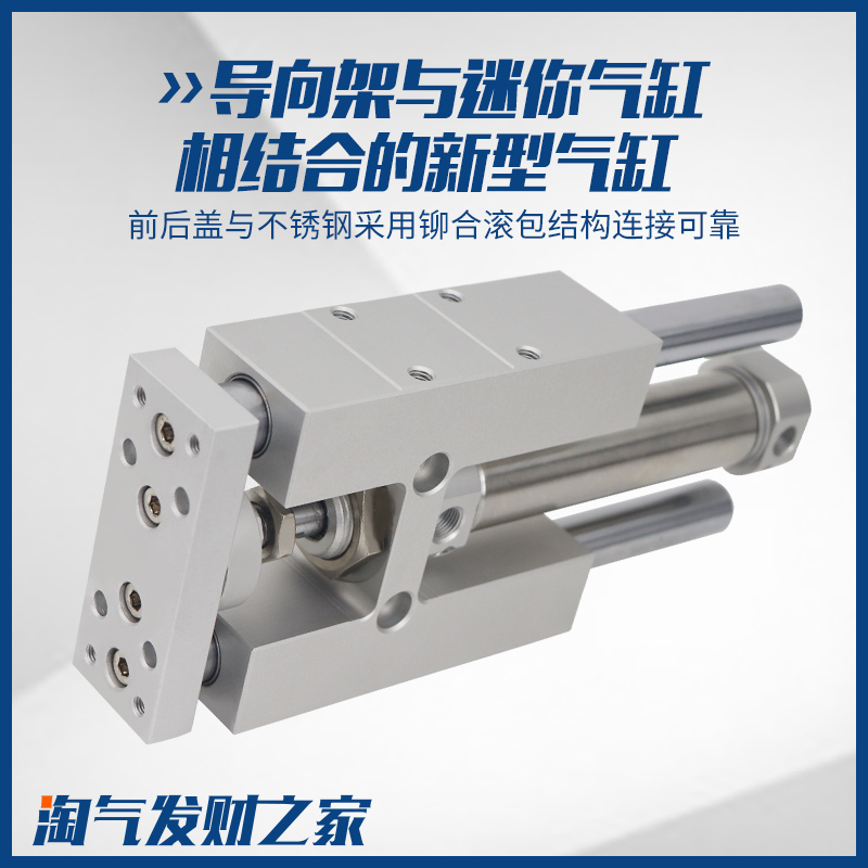 三轴三杆TMIM25导向支架气缸TMICM/TMICL12/16/20-50/75/150/200S