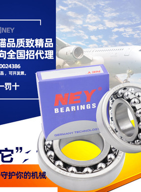 德国原装NEY2304 2305 2306 2307 2308 2309 K调心球轴承