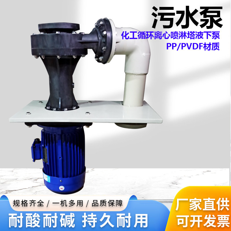 4/5.5/7.5/11/15/18.5/22KW大流量槽外改槽内液下泵喷淋塔化工泵