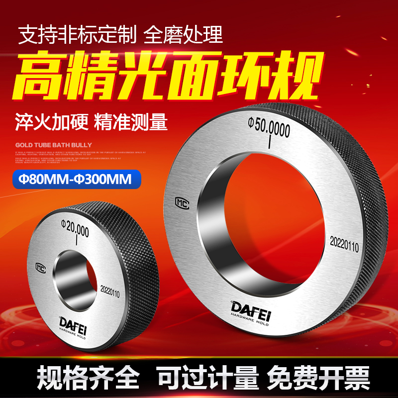 精密光面环规/光滑环规/环规/内径环规/内径校对环规对表环规订做