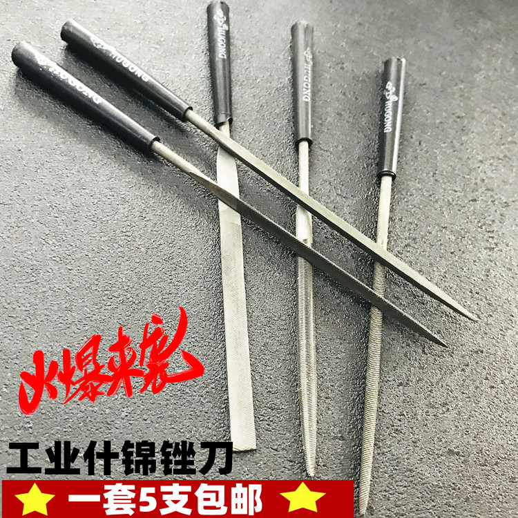 沪工什锦锉锉刀套装5件套整形锉刀模型锉刀什锦锉刀单支三角平锉