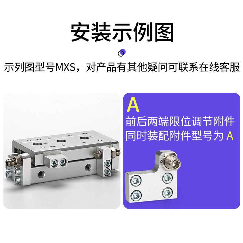 附件限位器导轨滑台限位块HLS/MXS6/8/12/16/20/25A/ASAT