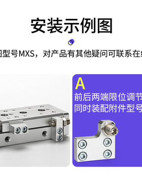 附件限位器导轨滑台限位块HLS/MXS6/8/12/16/20/25A/ASAT