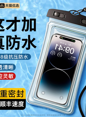 游泳专用手机防水袋可触屏拍照漂流潜水透明密封套外卖骑手C3046