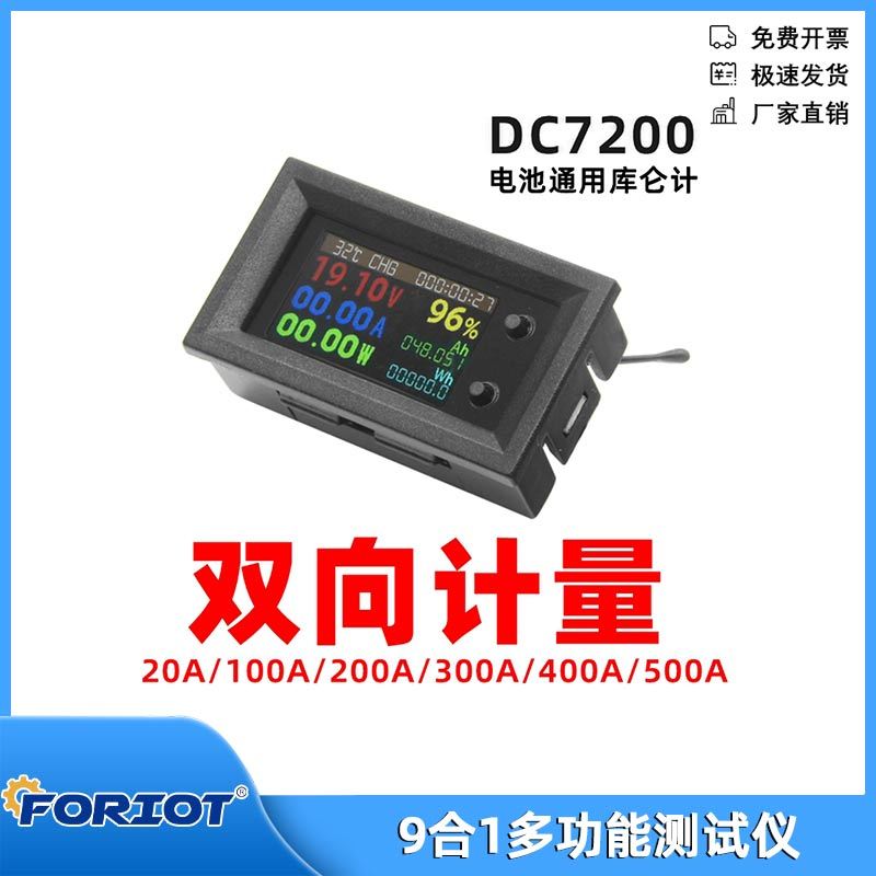 库仑计合多功能测试仪温