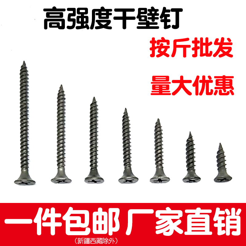 干壁钉加硬螺丝石膏板十
