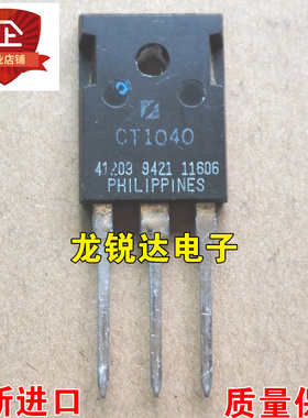 全新 CT1040 APTCT1040 TO-247 快恢复整流管 质量保证 可直拍