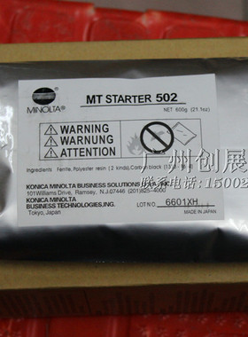 原装 美能达DI450 502A 521 550 552 470 520 620 621 铁粉 载体